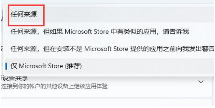 Win11提示无法安全下载软件怎么办?