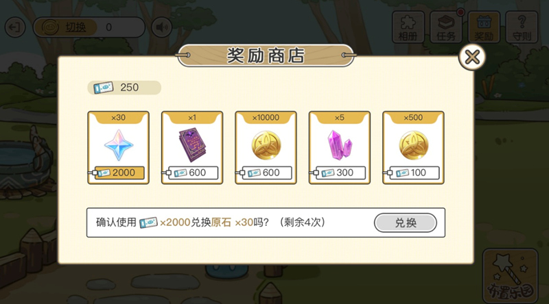 原神史莱姆乐园活动奖励是什么