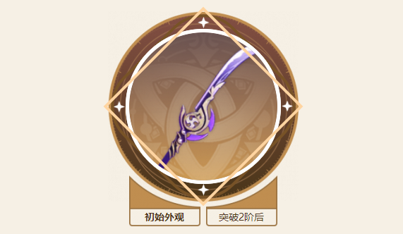 原神薙草之韬光90级属性薙草之韬光如何获取