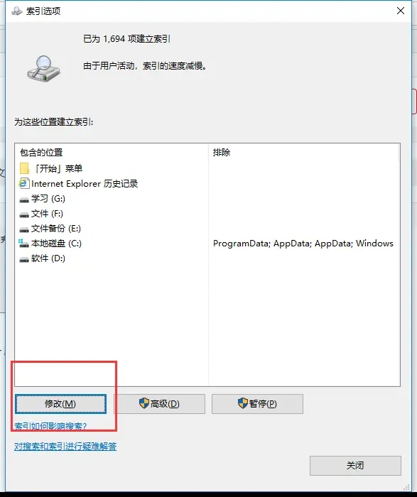Win10资源管理器加载慢怎么办?