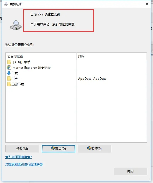 Win10资源管理器加载慢怎么办?
