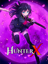 狩猎者XHunterX