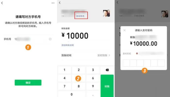 微信转账15分钟冷静期在哪里?把握微信15分钟转账冷静期!