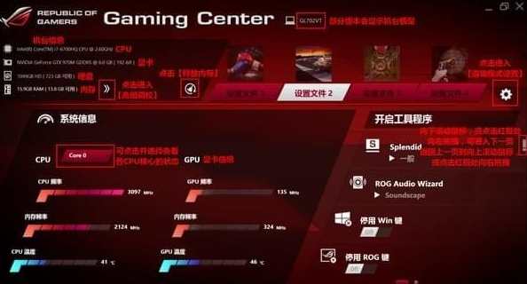 Rog Gaming Center2.1.5