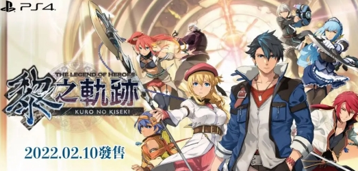 英雄传说黎之轨迹二十七修改器1