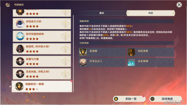 原神熔融的另一象限打法攻略 原神熔融的另一象限打法攻略