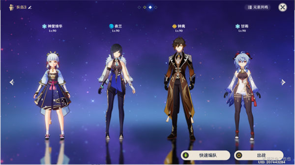 原神熔融的另一象限打法攻略 原神熔融的另一象限打法攻略