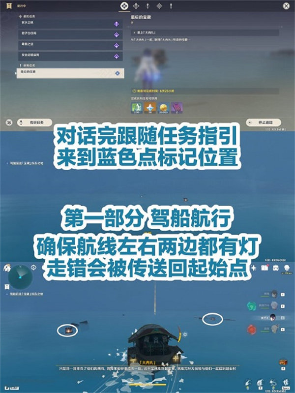 原神最后的宝藏任务完成攻略 原神最后的宝藏任务完成攻略