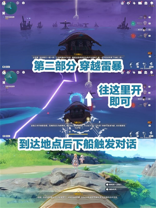 原神最后的宝藏任务完成攻略 原神最后的宝藏任务完成攻略