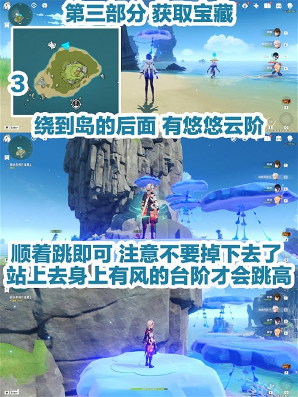 原神最后的宝藏任务完成攻略 原神最后的宝藏任务完成攻略