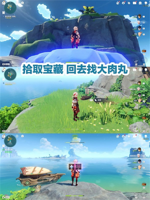 原神最后的宝藏任务完成攻略 原神最后的宝藏任务完成攻略