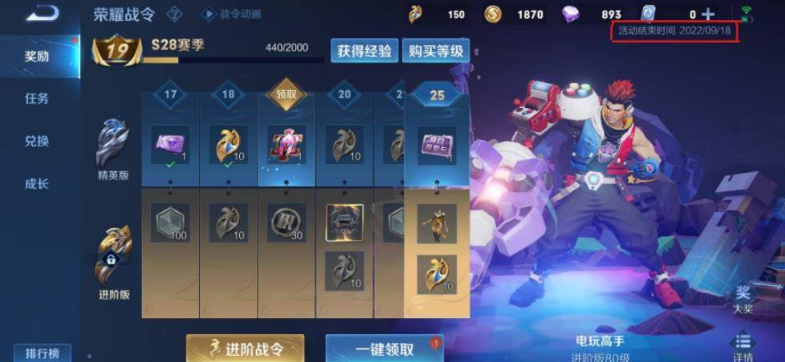 王者荣耀S28结束时间预测-s28什么时候结束