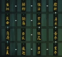 《阴阳锅》第五章通关攻略