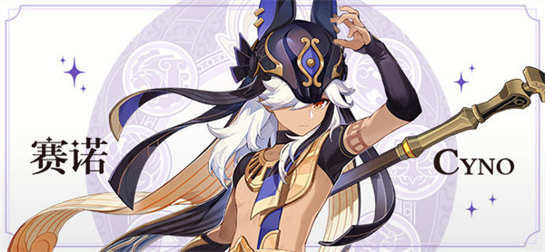原神赛诺技能属性一览 原神赛诺技能属性一览