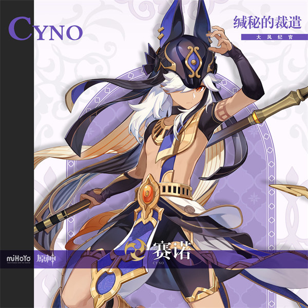 原神赛诺技能属性一览 原神赛诺技能属性一览