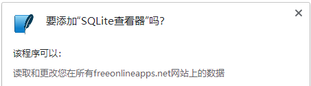 SQLite查看器1