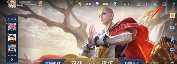 王者荣耀120帧率开启方法一览