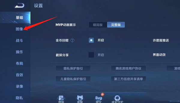 王者荣耀120帧率开启方法一览