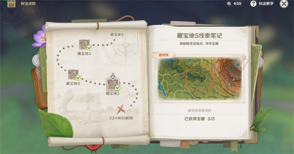 原神秘宝迷踪第五天攻略 原神秘宝迷踪第五天攻略