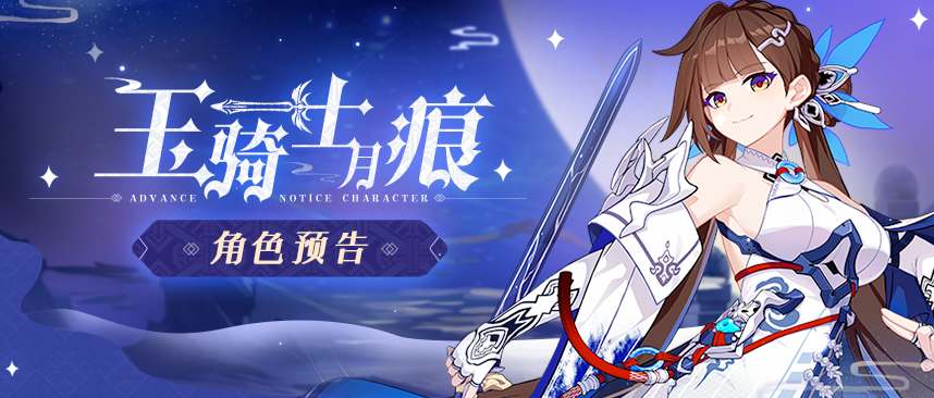 崩坏36.1版本更新时间