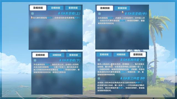 崩坏36.1版本新装备一览 崩坏36.1版本新装备一览