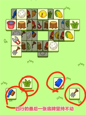 羊了个羊第二关通关攻略