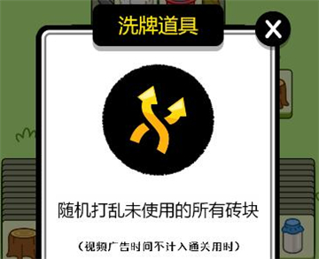 羊了个羊第三关最全通关攻略