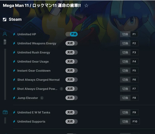 洛克人11命运的齿轮修改器1