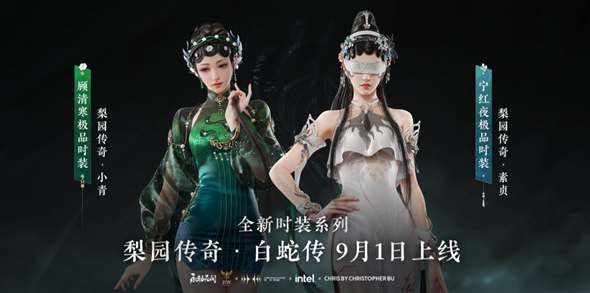 永劫无间白蛇青蛇皮肤价格一览