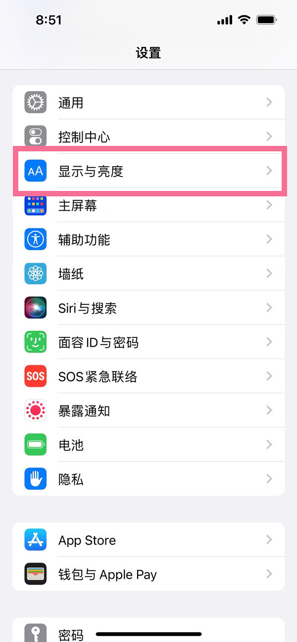 ios16原彩显示怎么打开