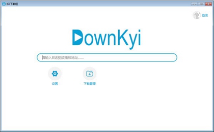 开源下载工具Downkyi1