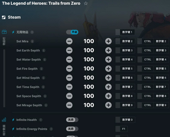 英雄传说零之轨迹修改器1