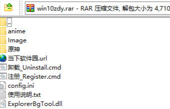 Windows文件夹自定义背景工具2