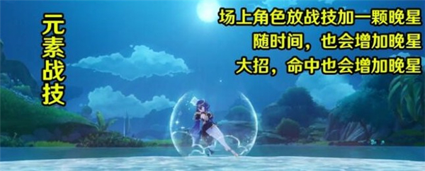 原神莱依拉护盾持续时间一览 原神莱依拉护盾持续时间一览