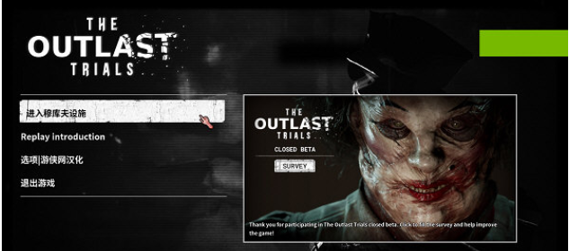 The Outlast Trials中文补丁1