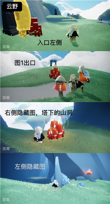 光遇11月3日大蜡烛位置一览 光遇11月3日大蜡烛位置一览