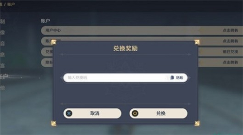 原神11月3日兑换码一览2022 原神11月3日兑换码一览2022