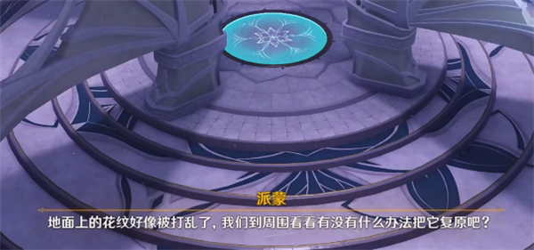 原神降神工坊花纹对齐攻略 原神降神工坊花纹对齐攻略