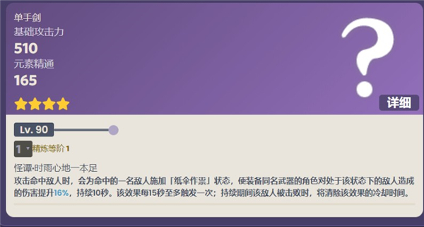 原神东花坊时雨获得攻略 原神东花坊时雨获得攻略