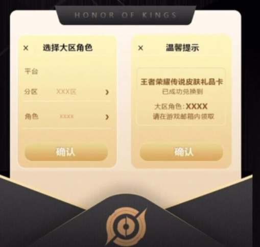 王者荣耀皮肤实体礼品卡购买方法