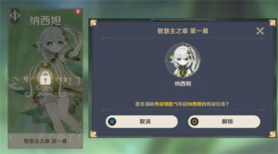 原神纳西妲传说任务宝箱全收集攻略 原神纳西妲传说任务宝箱全收集攻略