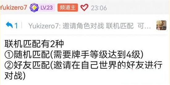原神七圣召唤联机匹配参与方法一览 原神七圣召唤联机匹配参与方法一览