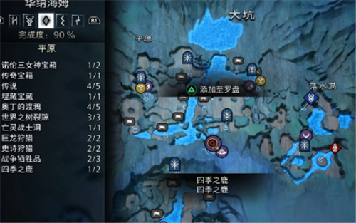 战神5四季雄鹿位置大全 战神5四季雄鹿位置大全