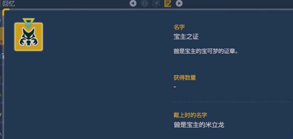 宝可梦朱紫宝主挑战顺序一览