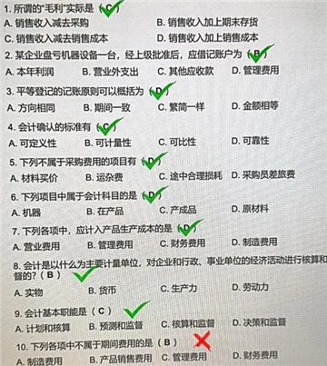 大多数会计考试答案大全 大多数会计考试答案大全