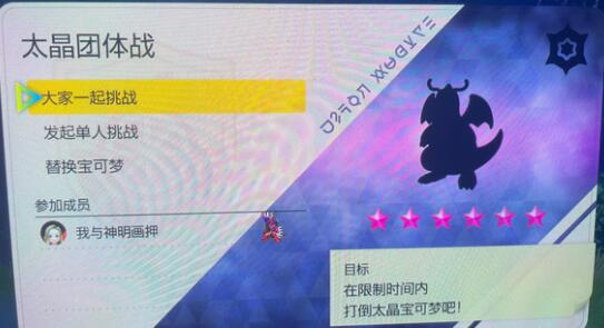 宝可梦朱紫太晶团体战快龙打法详解 宝可梦朱紫太晶团体战快龙打法详解