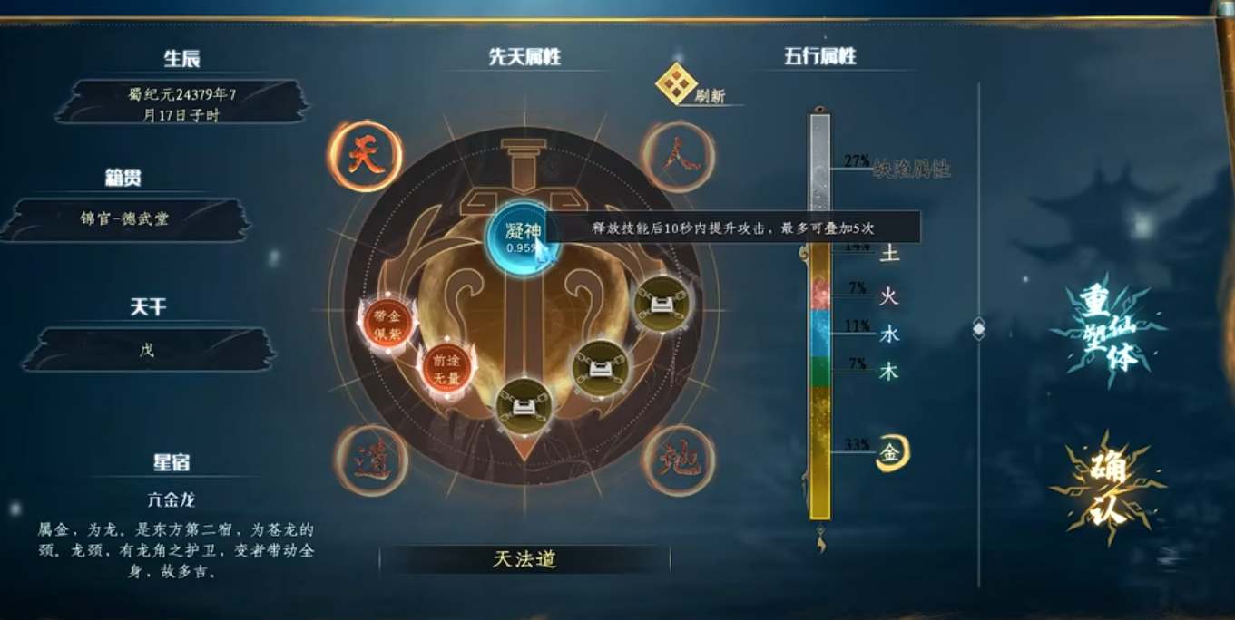 蜀山初章天赋选择攻略