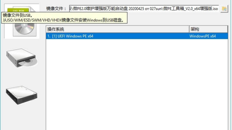 Hasleo WinToUSB Technician Portable中文注册激活版0