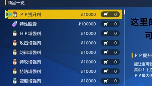 宝可梦朱紫努力值树果速刷攻略 宝可梦朱紫努力值树果速刷攻略