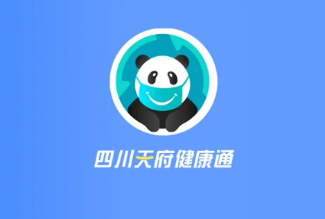 成都健康码崩了是怎么回事?成都健康码打不开怎么办?